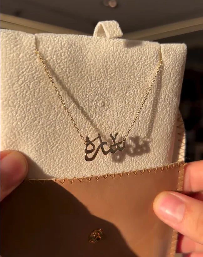 Arabic Script Name Necklace - 18 Karat Gold Plated