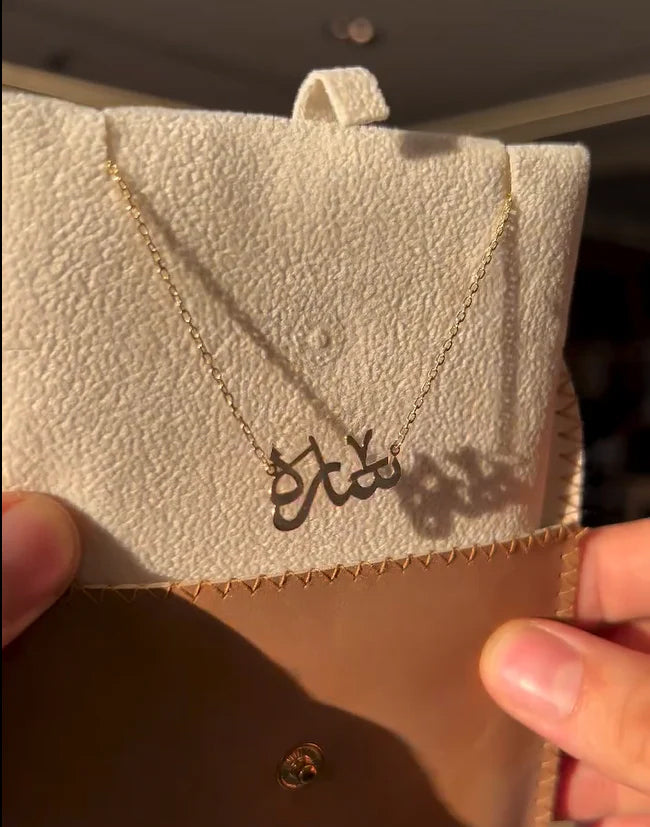 Arabic Script Name Necklace - 18 Karat Gold Plated